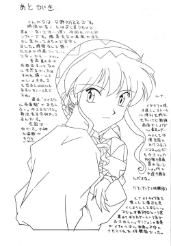 Page 24 of Honkaku Megami