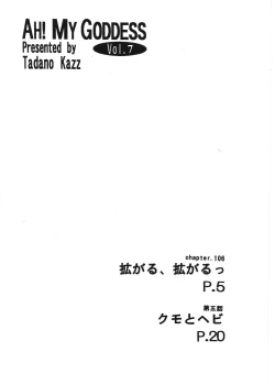Page 3 of Honkaku Megami