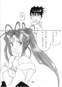 Page 7 of Honkaku Megami