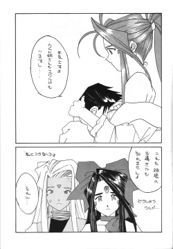 Page 8 of Honkaku Megami
