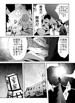 Page 4 of Yokubou Kaiki Dai 454 Shou