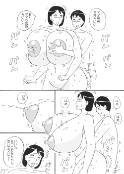 Page 13 of Bakunyuu Mama no Fudeoroshi