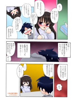 Page 11 of おっぱいが大っきい小っちゃい女の子Aちゃん