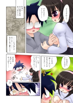 Page 25 of おっぱいが大っきい小っちゃい女の子Aちゃん