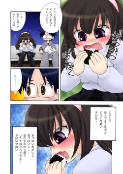 Page 3 of おっぱいが大っきい小っちゃい女の子Aちゃん