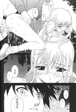 Page 22 of Ruri Iro Otome