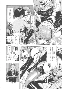 Page 162 of Gekkan Comic Muga 2004-06 Vol.10