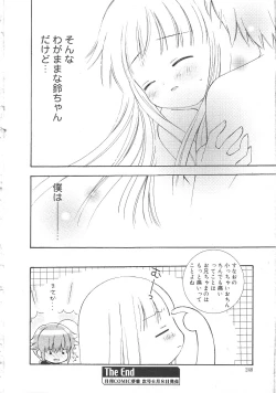 Page 252 of Gekkan Comic Muga 2004-06 Vol.10