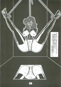 Page 19 of Toppatsu! Fujiko-bon II