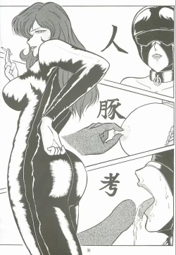 Page 34 of Toppatsu! Fujiko-bon II