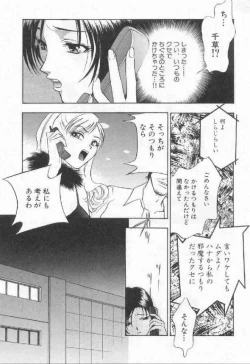 Page 151 of Harenchi - A Shameless Woman