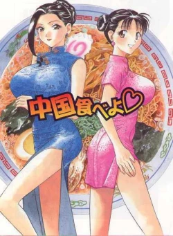 Page 3 of Harenchi - A Shameless Woman