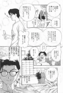 Page 46 of Harenchi - A Shameless Woman