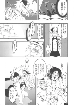 Page 16 of Koushoku Shounen Shucchouban 02 Aru No Hon