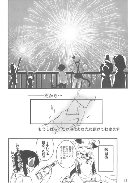 Page 21 of Koushoku Shounen Shucchouban 02 Aru No Hon