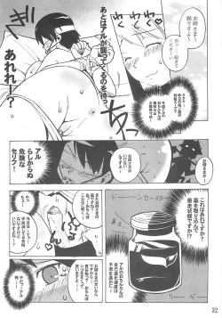Page 31 of Koushoku Shounen Shucchouban 02 Aru No Hon