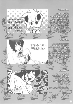 Page 43 of Koushoku Shounen Shucchouban 02 Aru No Hon