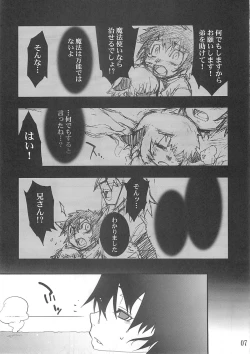 Page 6 of Koushoku Shounen Shucchouban 02 Aru No Hon