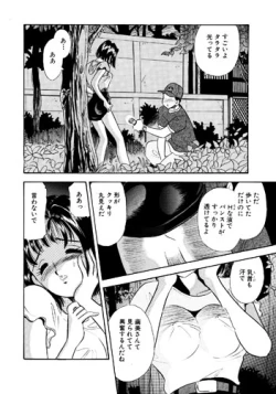 Page 23 of Himitsu Duma2