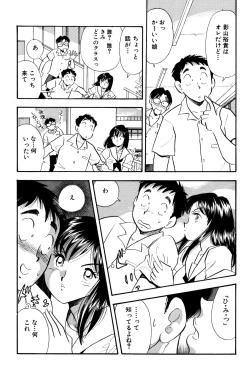 Page 10 of Himitsu Duma 3