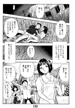 Page 20 of Himitsu Duma 3
