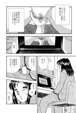 Page 6 of Himitsu Duma 3
