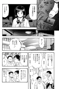Page 8 of Himitsu Duma 3