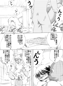 Page 113 of Yokubou Kaiki Tokusenshuu
