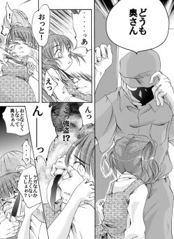 Page 33 of Yokubou Kaiki Tokusenshuu