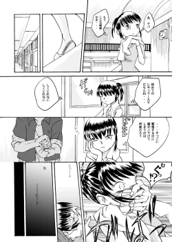 Page 3 of Yokubou Kaiki Tokusenshuu