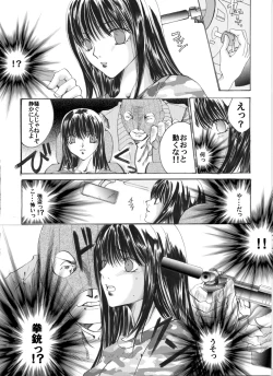Page 83 of Yokubou Kaiki Tokusenshuu