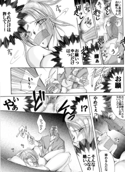 Page 91 of Yokubou Kaiki Tokusenshuu
