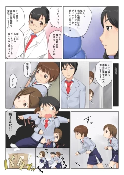 Page 5 of Sei no Gakuen Danshi Kousoku Kairaku Jigoku
