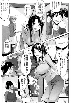 Page 7 of Kuraitoko
