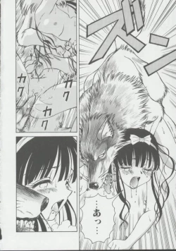 Page 21 of Wolf and girl 03