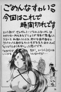 Page 17 of MATERIALS!