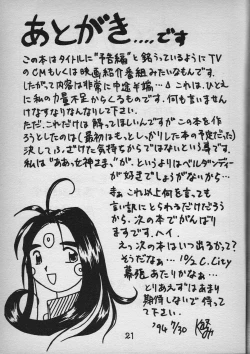 Page 22 of MATERIALS!