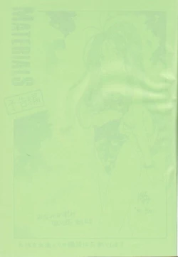 Page 2 of MATERIALS!