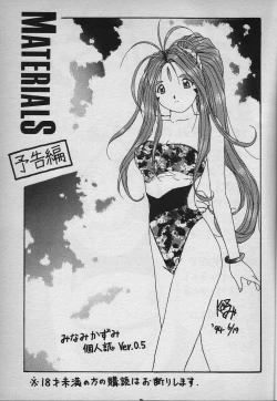 Page 4 of MATERIALS!