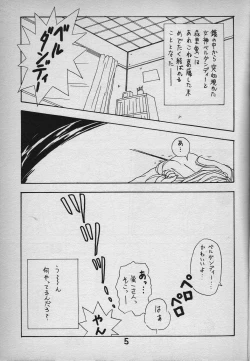 Page 6 of MATERIALS!