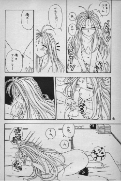 Page 7 of MATERIALS!