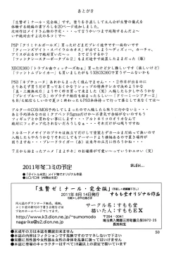 Page 22 of Ikenie Seminar pt. 2