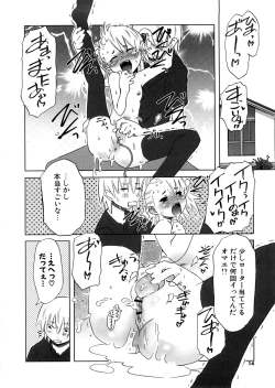 Page 14 of Houkago Mad Tea Party