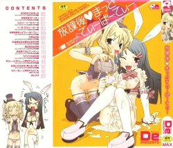 Page 1 of Houkago Mad Tea Party