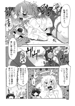 Page 200 of Houkago Mad Tea Party