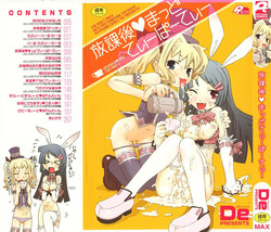 Download Houkago Mad Tea Party