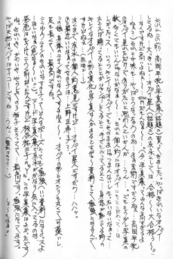 Page 114 of MOMONE 1 Ch.02-06