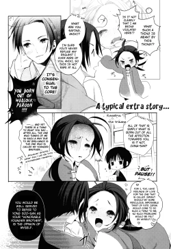 Page 21 of Aniki to Renai Circulation