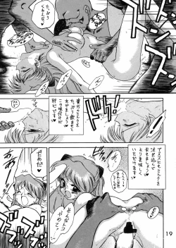 Page 18 of Ekohzu; Kuroinu no Yoseatsume-hon