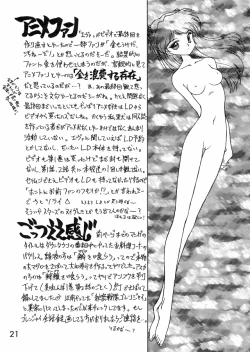 Page 20 of Ekohzu; Kuroinu no Yoseatsume-hon